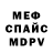 МЕТАДОН VHQ Attention Justice
