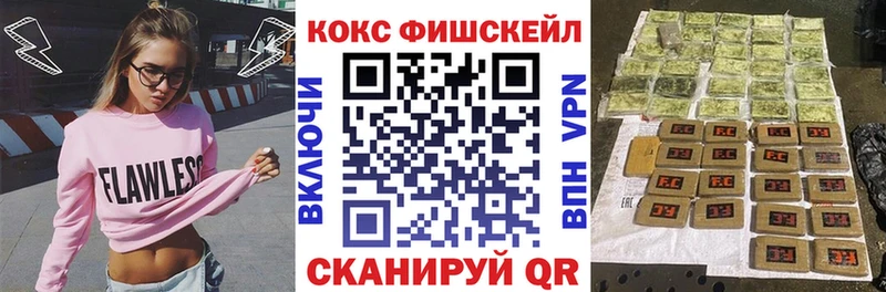 даркнет сайт  Избербаш  КОКАИН FishScale 