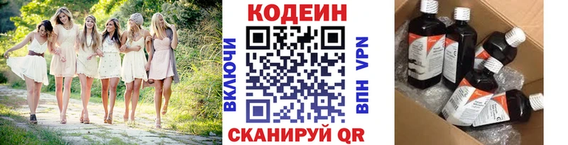 Кодеин Purple Drank  купить наркоту  Избербаш 