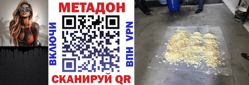 МЕТАДОН белоснежный цена Избербаш